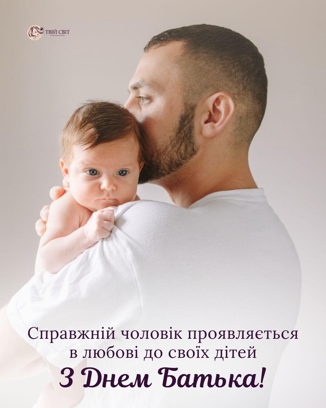 з днем батька картинки