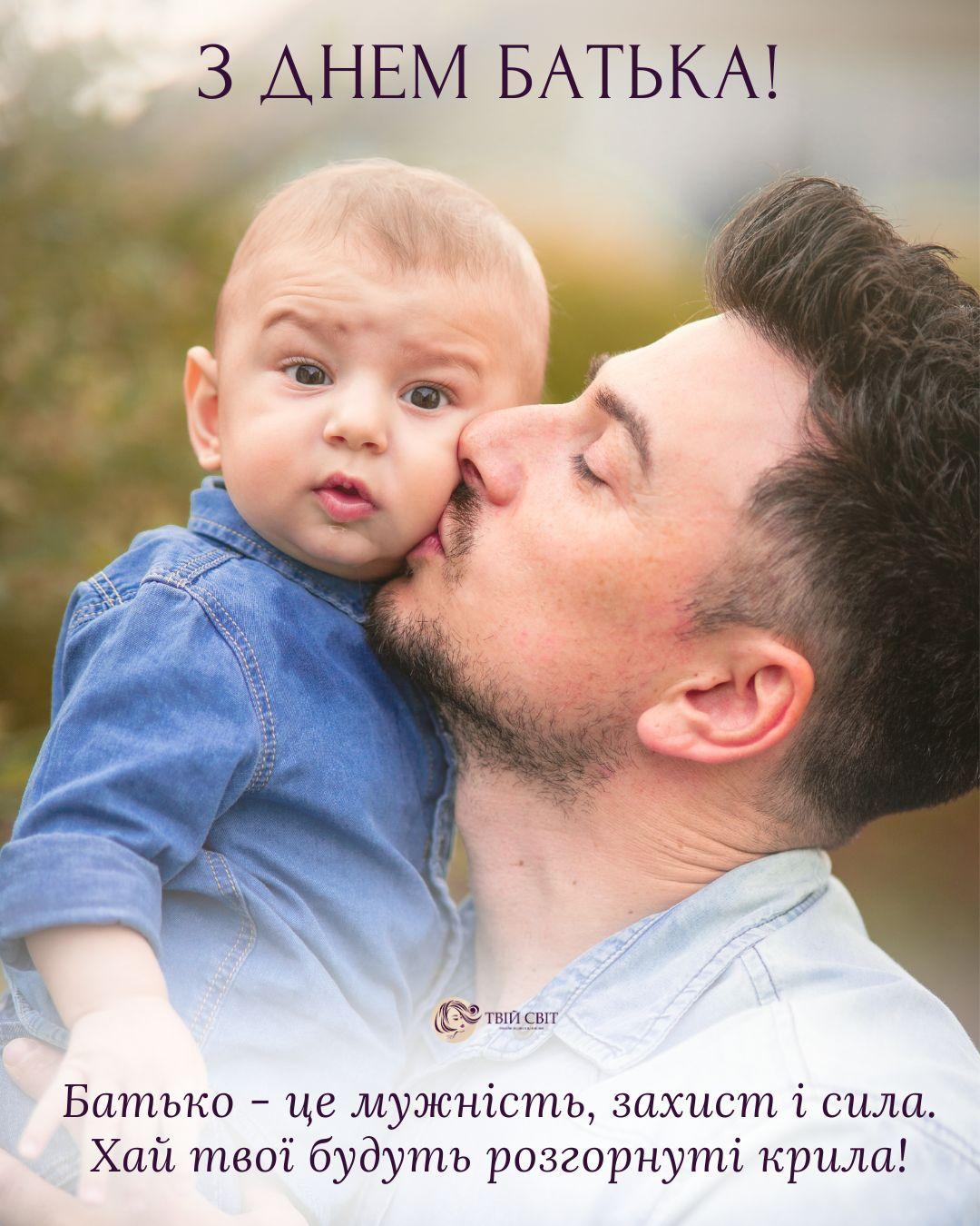 картинки з днем батька