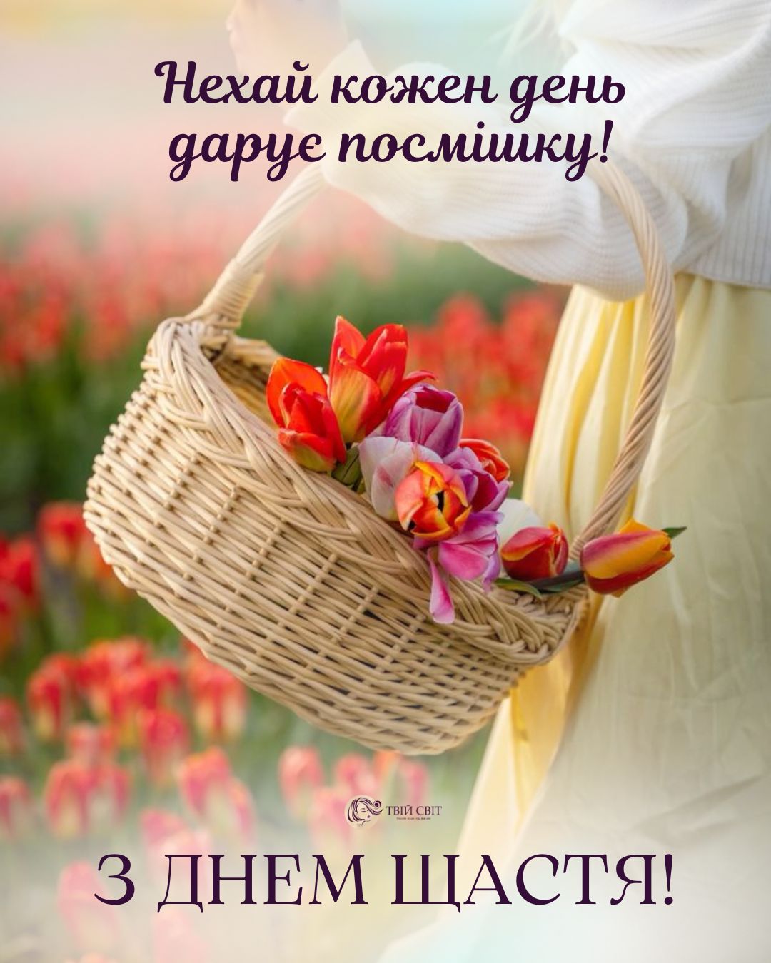 день щастя картинки