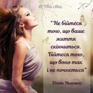 цитати про життя