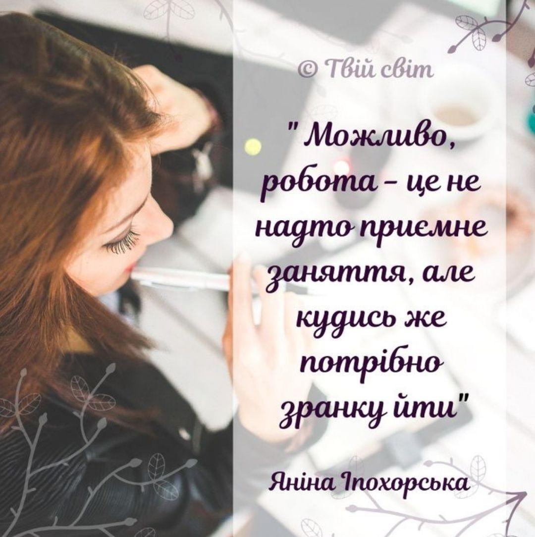 вислови про роботу