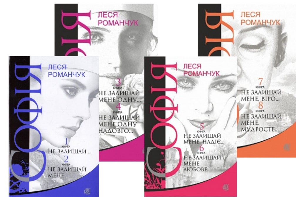 Леся Романчук