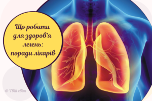 Як зміцнити легені для боротьби з коронавірусом: вправи та рекомендації