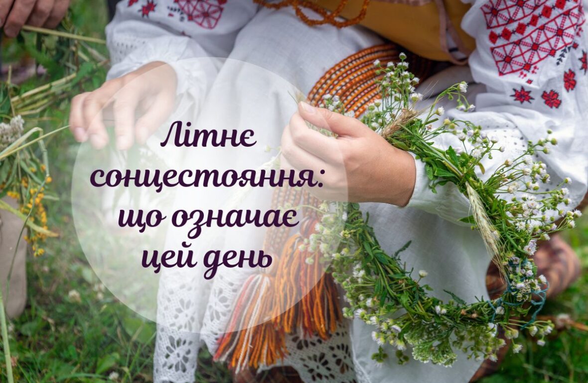 найдовший день