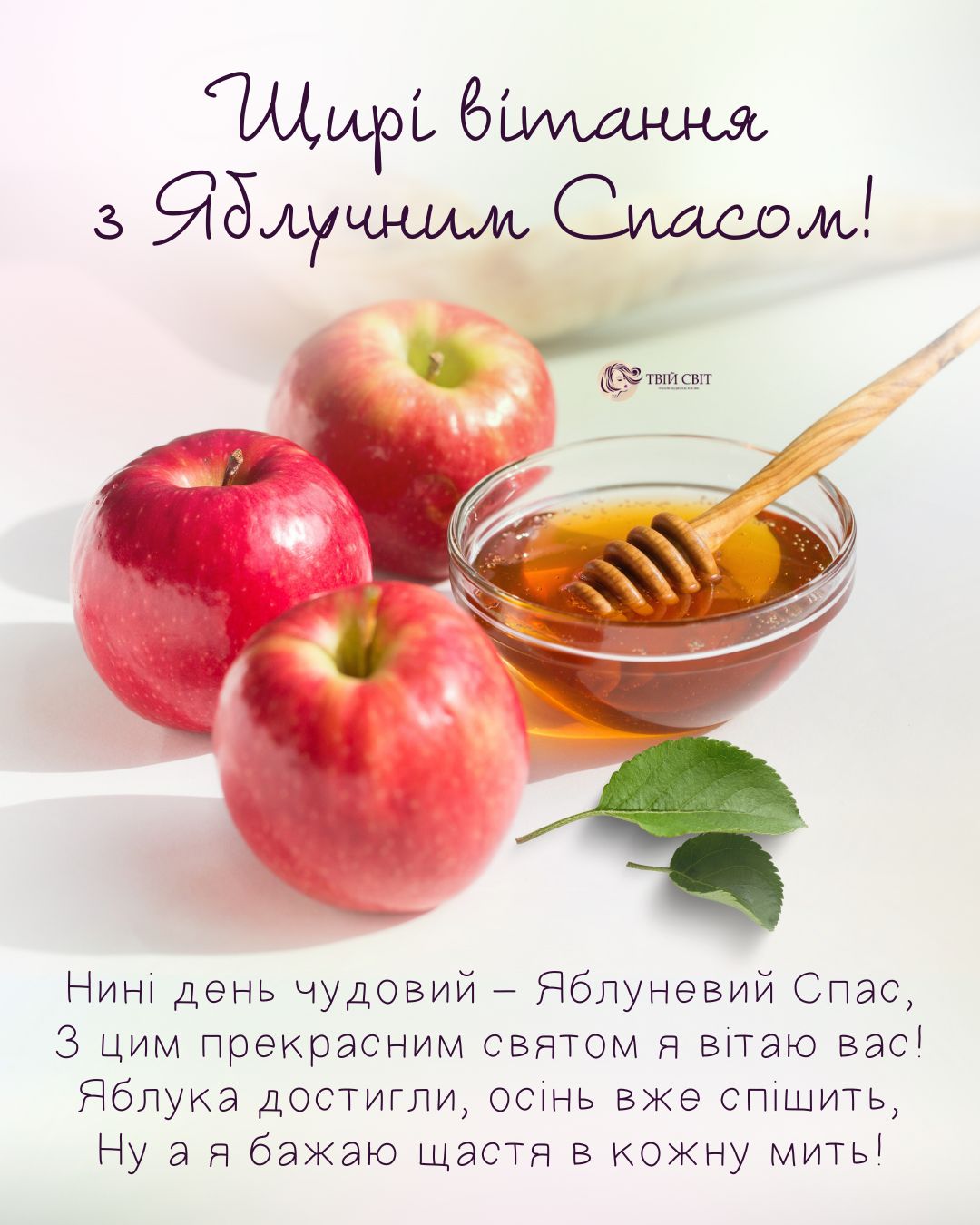 яблучний спас картинки