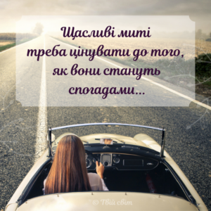 цитати про подорожі