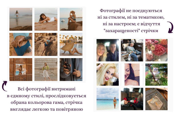 ідеальний інстаграм