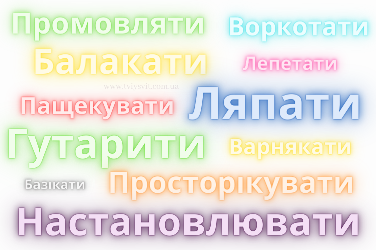 українські слова, День української писемності та мови
