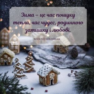 картинки про зиму