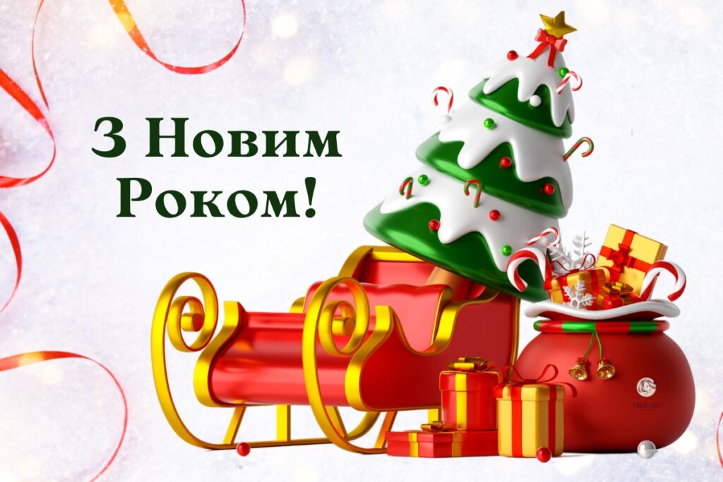 з новим роком картинки