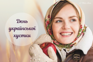 Всесвітній день української хустки: як вшановують наш національний оберіг