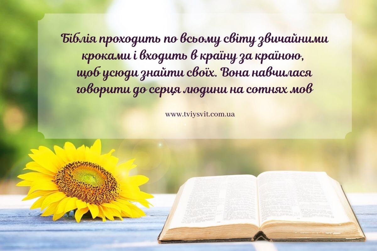 Християнські цитати картинки