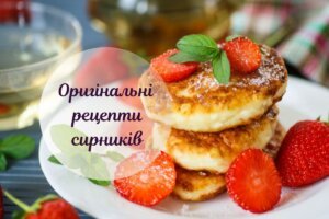 Найсмачніші сирники: 5 кращих рецептів та секрети приготування
