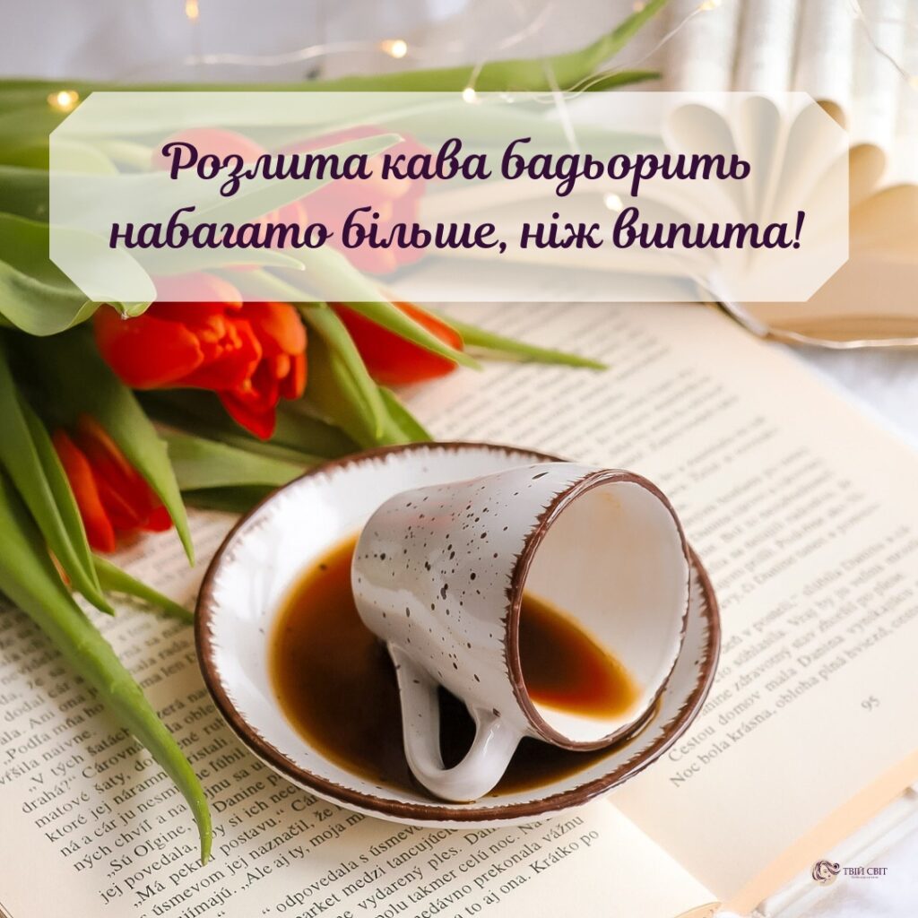 приколи про каву, розлита кава