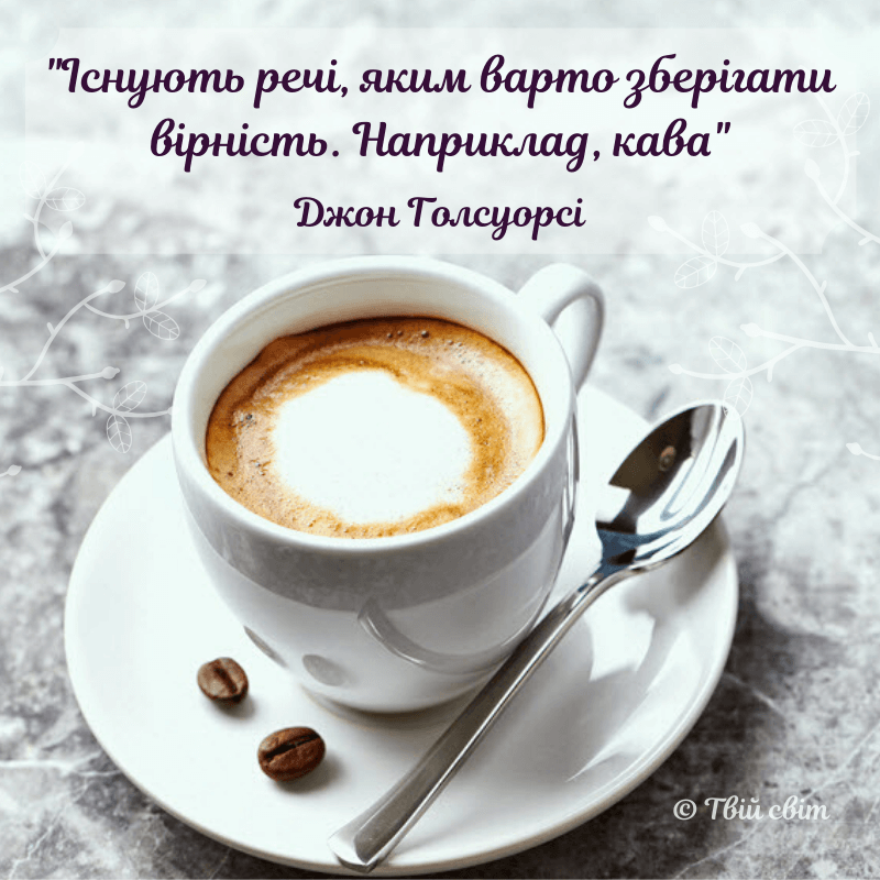 кава, картинки про каву