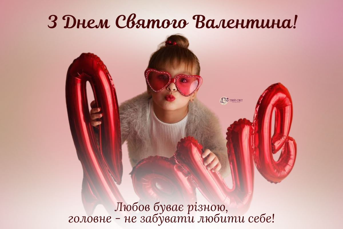 з днем святого валентина картинки, з днем закоханих картинки, прикольні картинки з днем святого валентина
