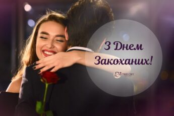 Картинки з днем святого Валентина