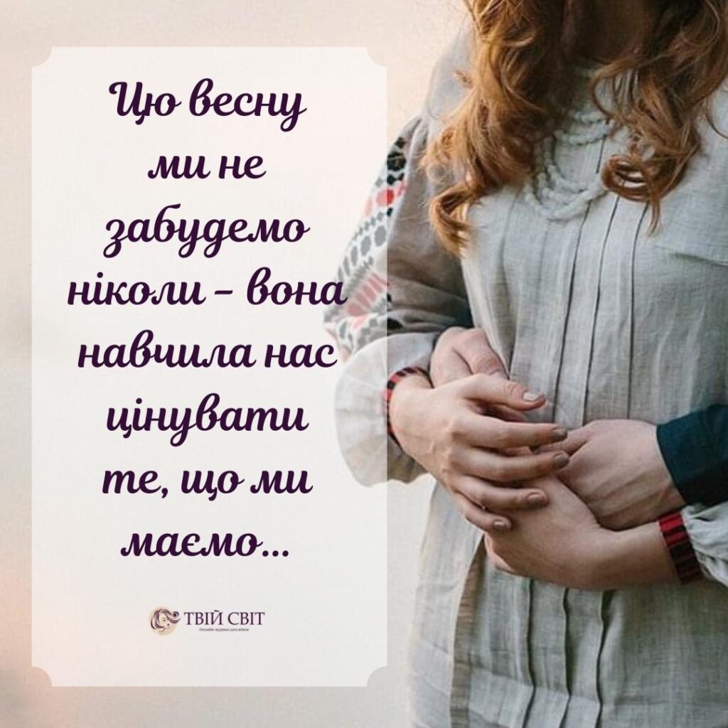 цитати українською