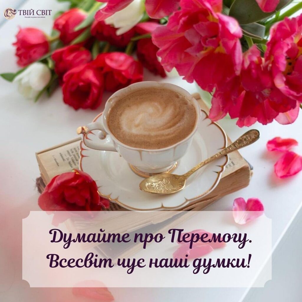 картинки, листівки українською