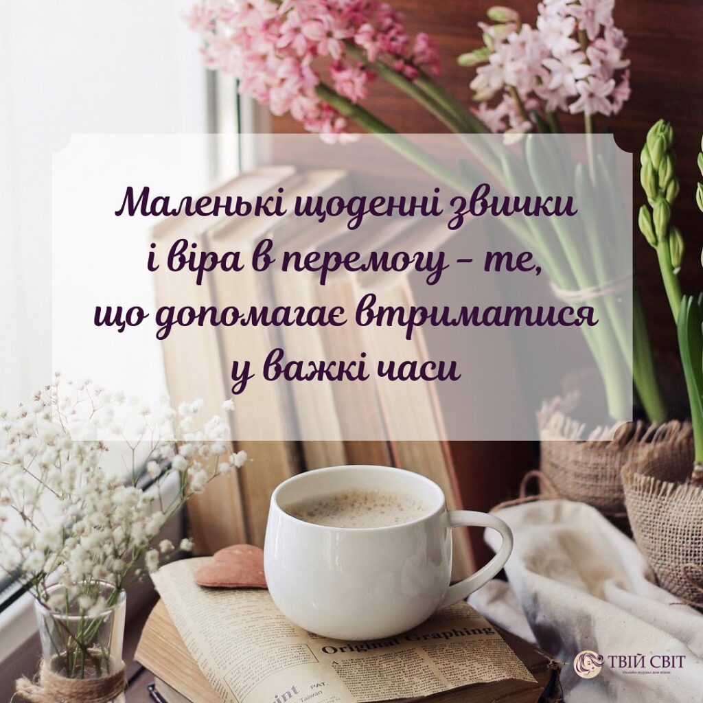 листівки, цитати