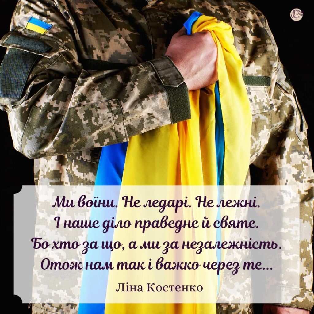 цитати Ліни Костенко