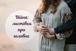 Патріотичні картинки про війну в Україні: для тих, хто вірить у Перемогу