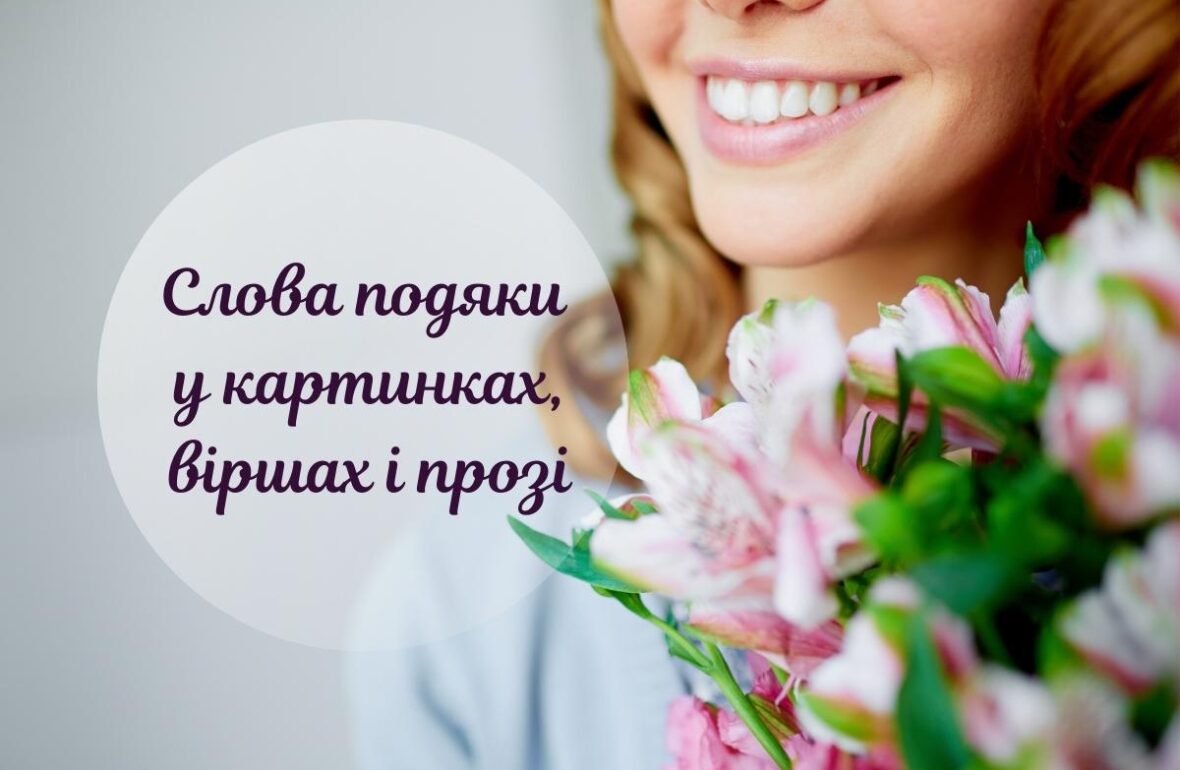 Картинки дякую