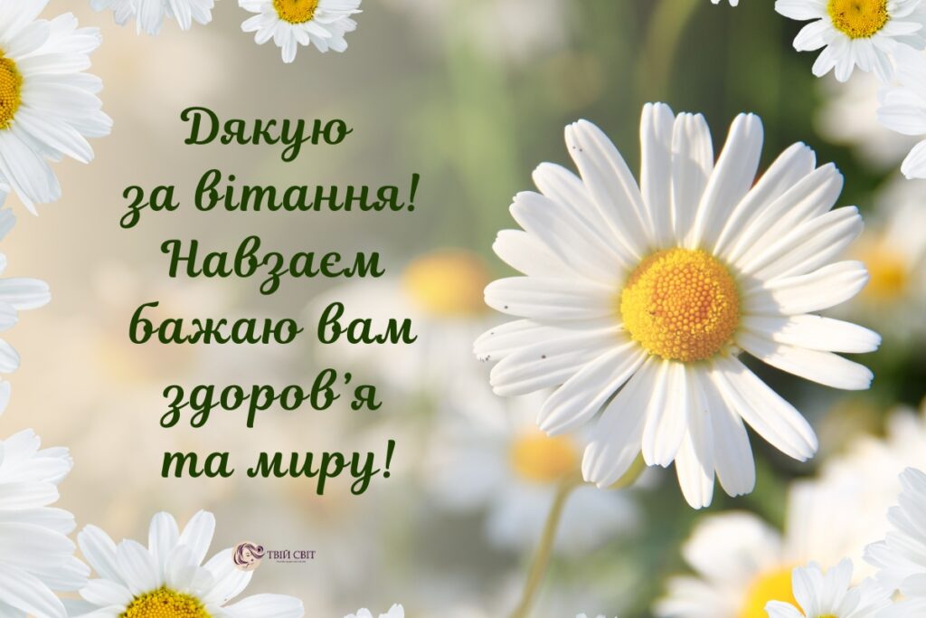 картинки дякую