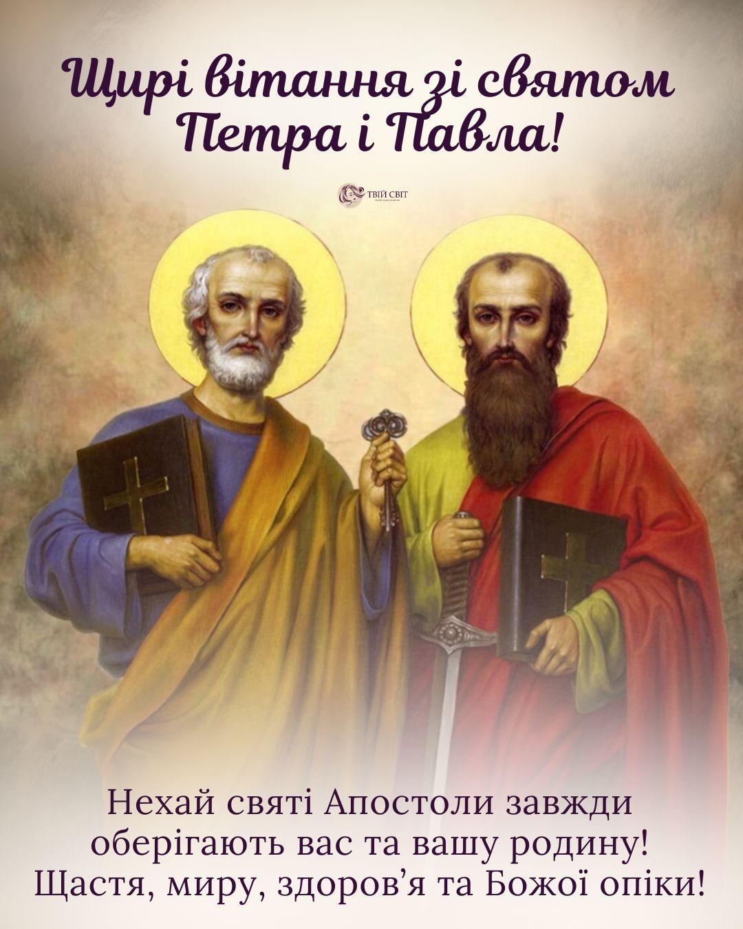 Петра і Павла картинки