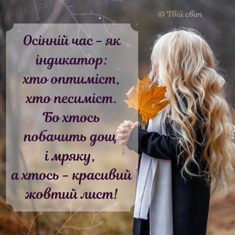 Осінь картинки