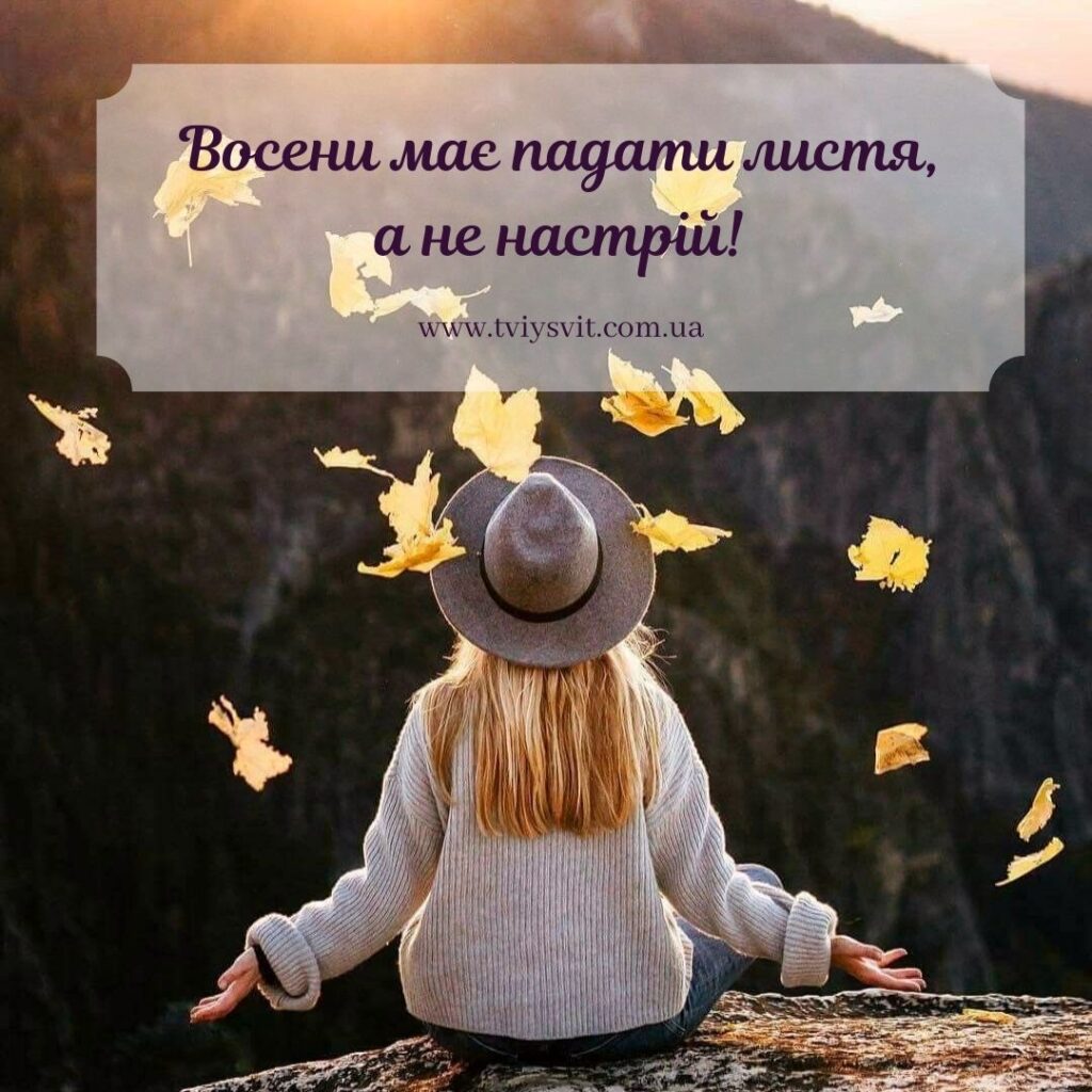 Осінь картинки