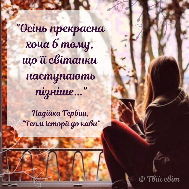 Осінь картинки