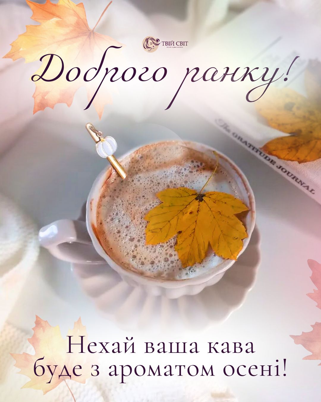 осінь кава картинки