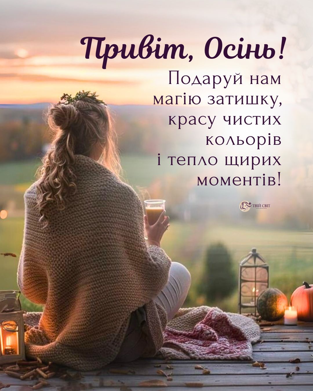 привіт осінь картинки