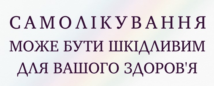 Дисклеймер