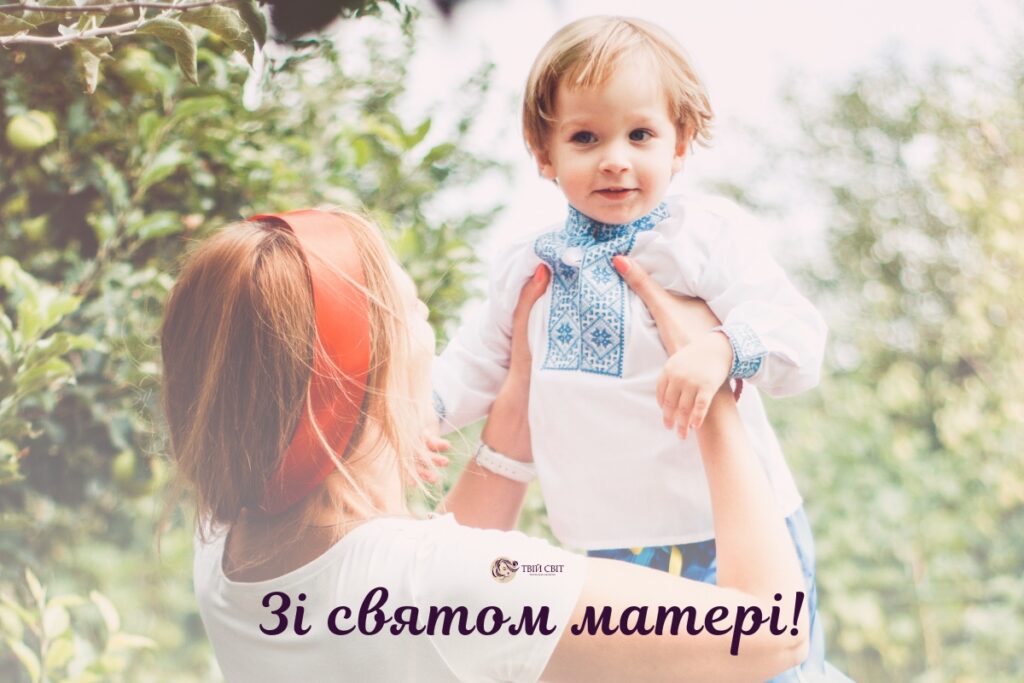 З Днем матері картинки