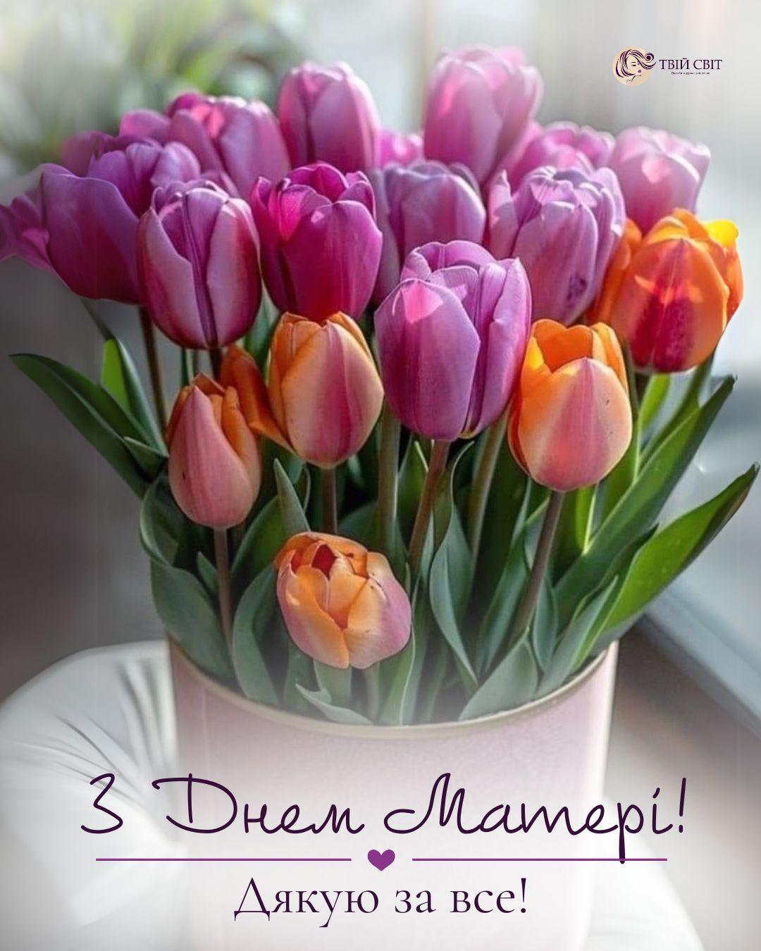 листівки з днем матері