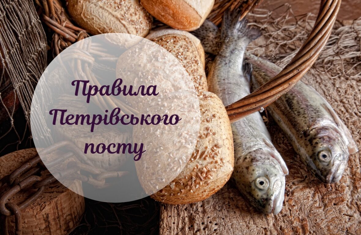 Петрівський піст