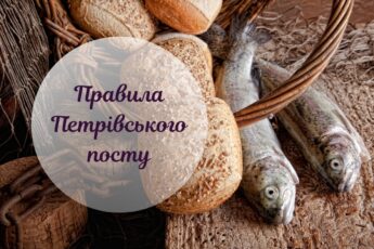 Петрівський піст