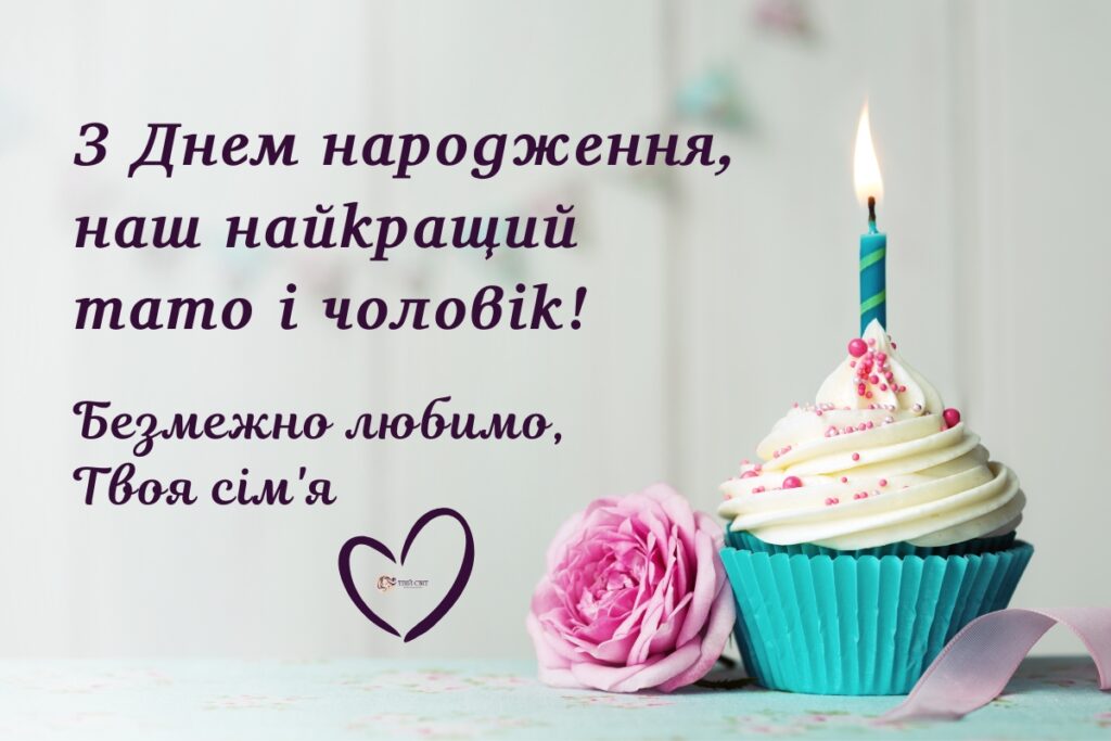 Картинки з днем народження чоловіку