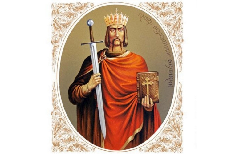 Свято Володимира