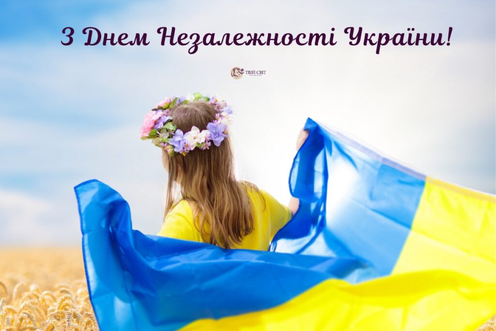 З днем незалежності картинки, з Днем незалежності України листівки