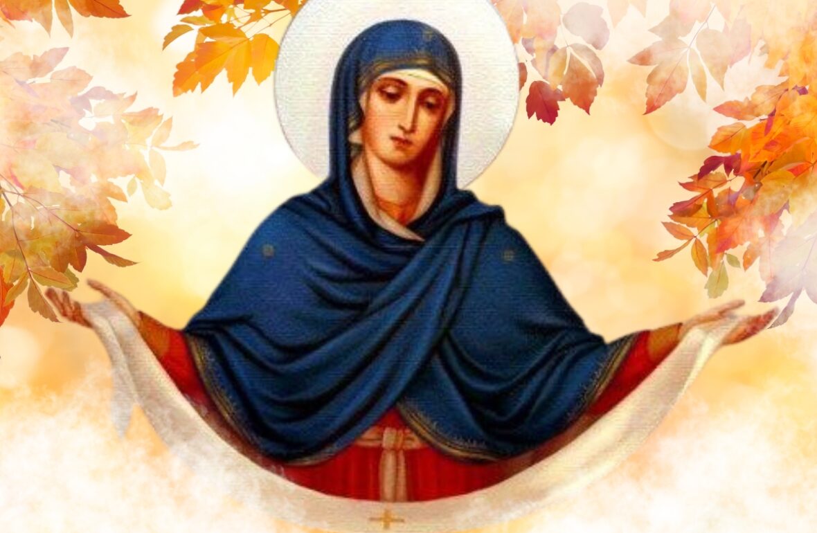 Зі святом Покрови