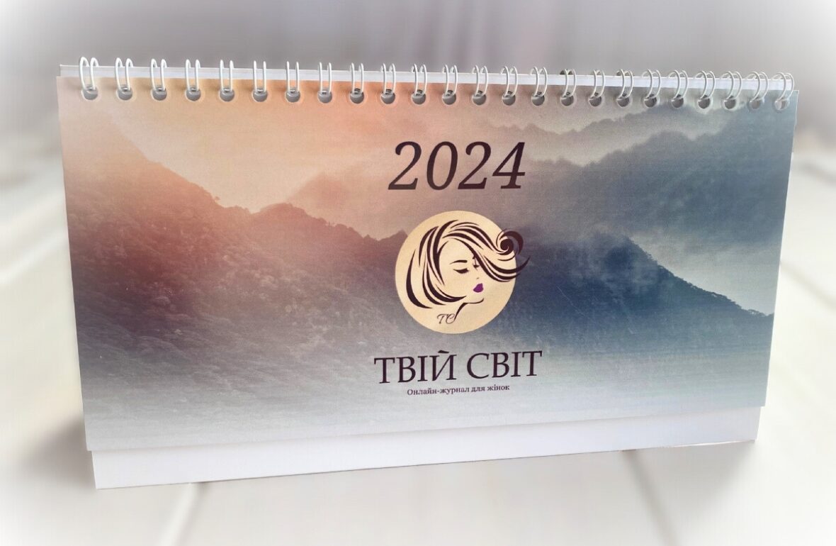 календар 2024 українською