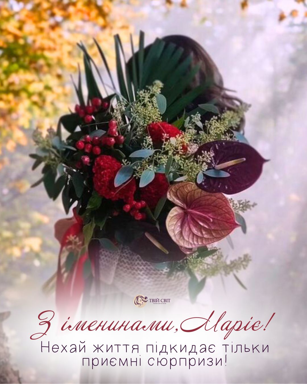 з іменинами Марії, картинка з днем ангела Марії