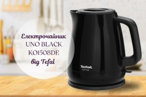 Огляд Tefal UNO BLACK KO1508DE: функціональний і стильний електрочайник