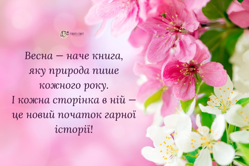 Картинки про весну