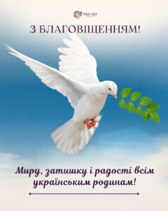 картинки з Благовіщенням