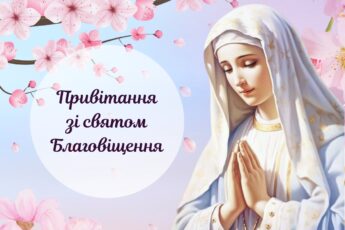 Благовіщення картинки