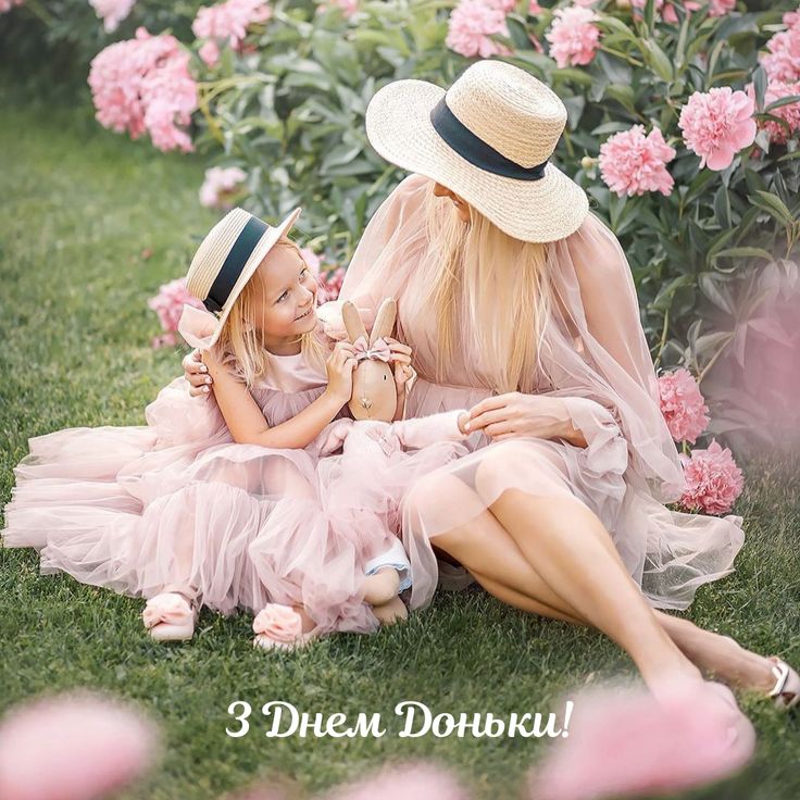 з днем доньки картинки